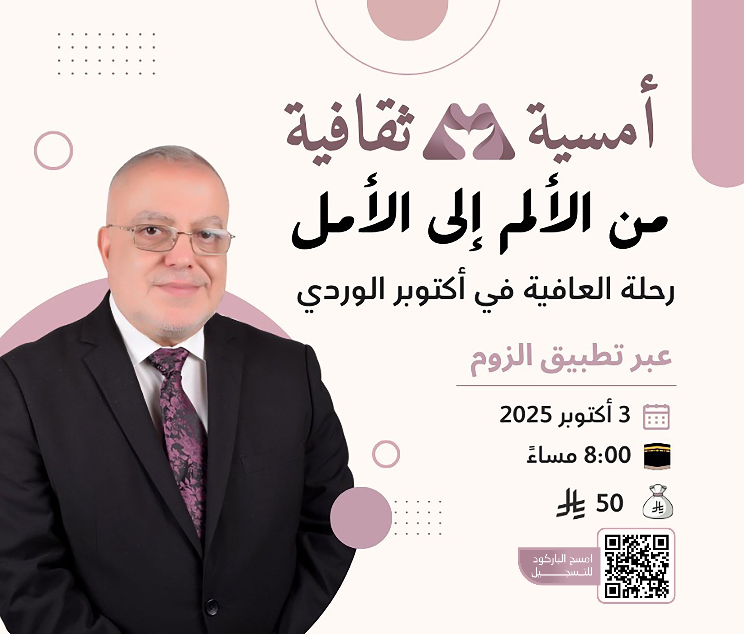 🌸✨ من الألم إلى الأمل ✨🌸