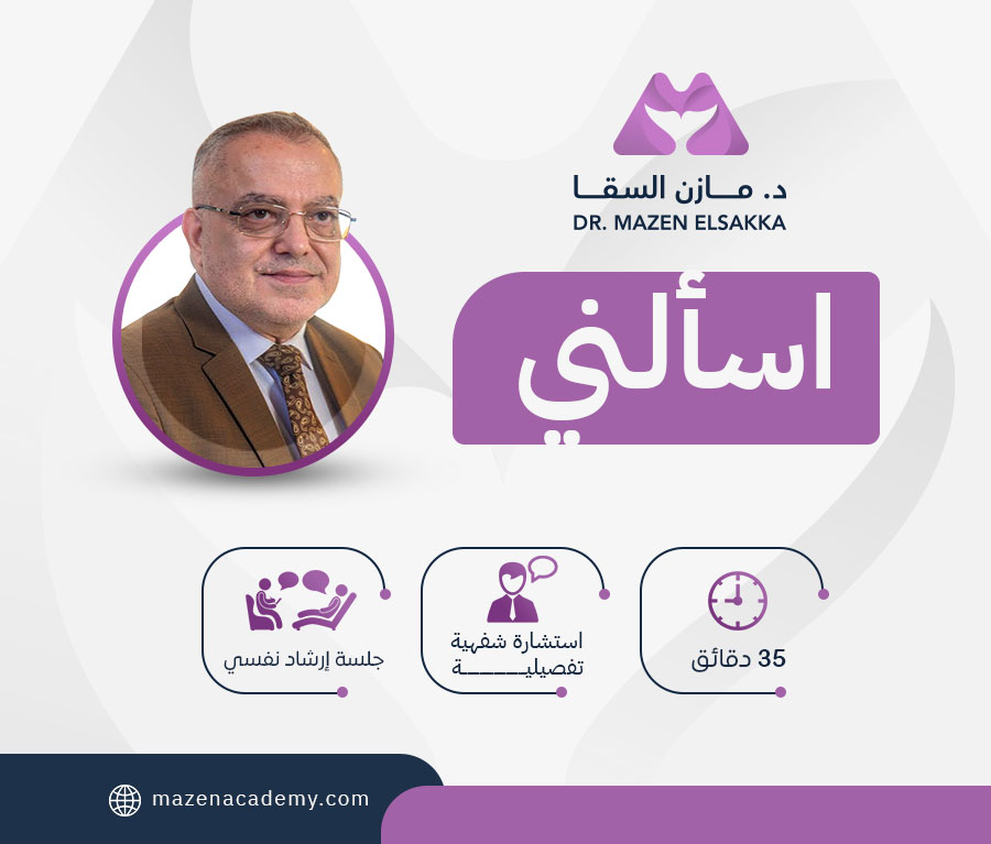 اسألني