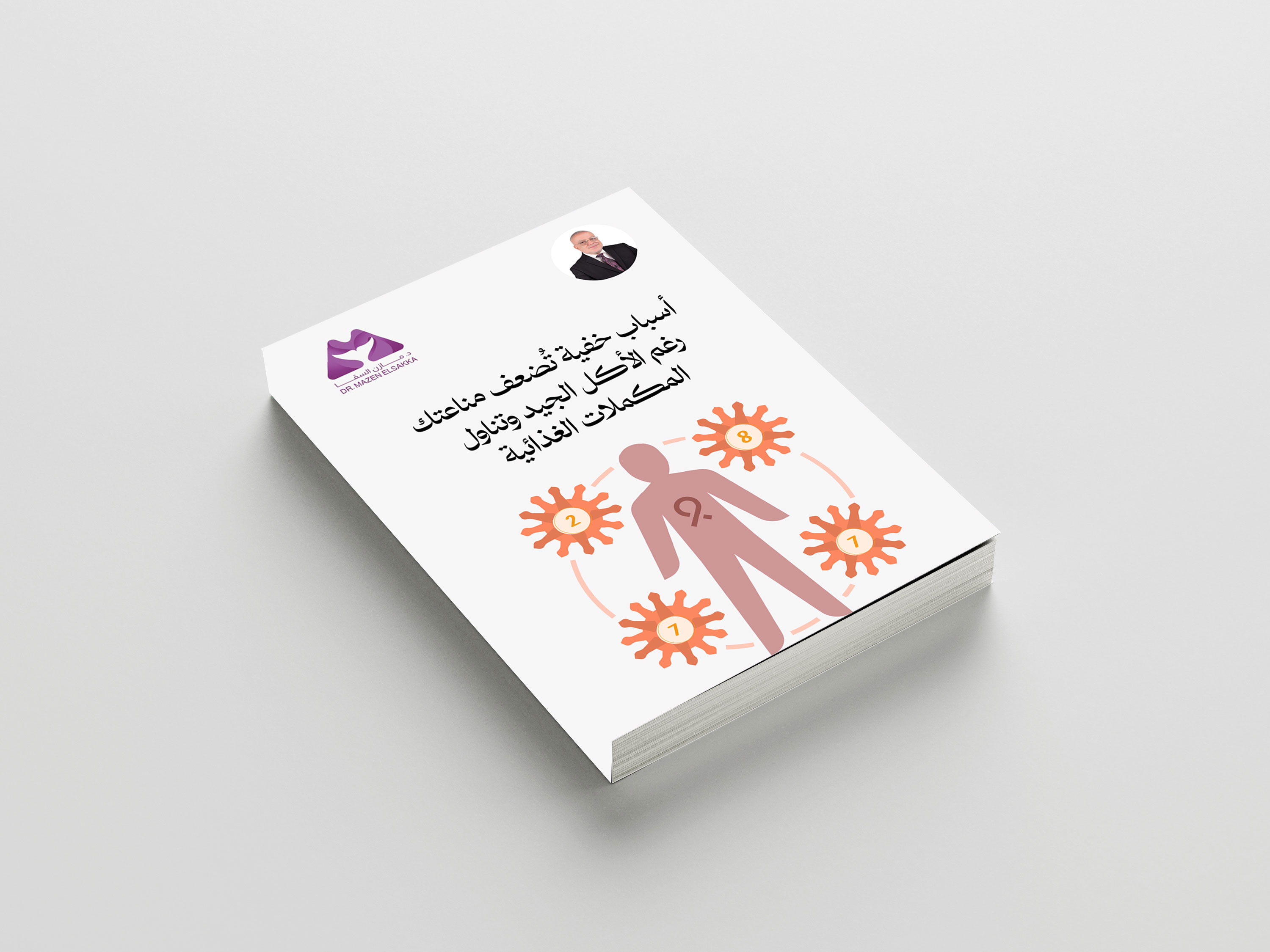 أسباب خفية تُضعف مناعتك رغم الأكل الجيد