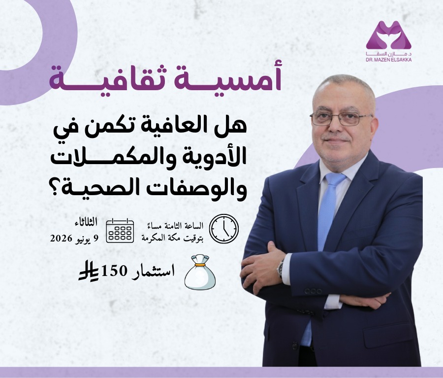 هل العافية تكمن في الأدوية والمكملات والوصفات الصحية؟