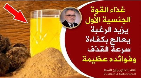 العشبة رقم1 لزيادة الرغبة تغنيك عن تناول فياجرا 100 تعالج سرعة القذف تزيد الرغبة تحسن القدرة الزوجية