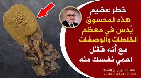 خطرعظيم يهدد الصحة بسبب الرمان | وصفات تقتل الناس دون أن يعلموا | انظر ماذا يفعل قشر الرمان بالجسم