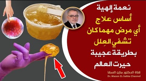 نعمة خلقها الله تعالج الأمراض بطريقة عجيبة وصفة رهيبة تشفي عِلل الجسم وتخلصك من السموم والالتهابات
