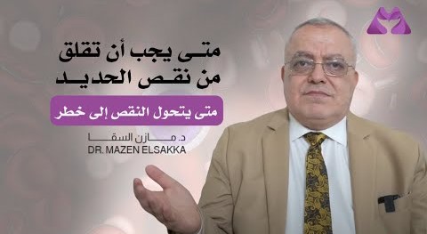 نقص الحديد يقتلك ببطء - هل أنت في الخطر؟