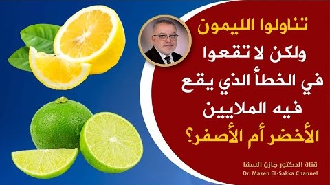 تناولوا الماء مع الليمون لكن لاترتكبوا نفس الخطأ الذي يرتكبه ملايين الناس فوائدواسرارالعلاج بالليمون