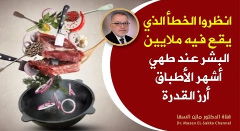 أكلات رمضانية | أرز القدرة كيف تصنعه بطريقه صحية وشهية جدا نظام غذائي صحى في رمضان | رمضان 2023