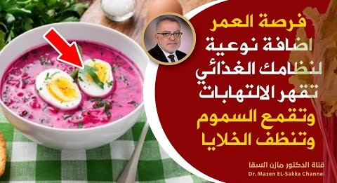 بكوب واحد من هذا سيجعلك طيلة الاسبوع بقوة 100حصان ومفيد للقلب ورائع للمفاصل والعظام وانسداد الشرايين