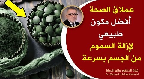 مادة تعزز الأكسجين داخل خلايا وأنسجة الجسم وتنظف الكبد حتى لو كان مليئ بالسموم فوائد علاجية مذهلة