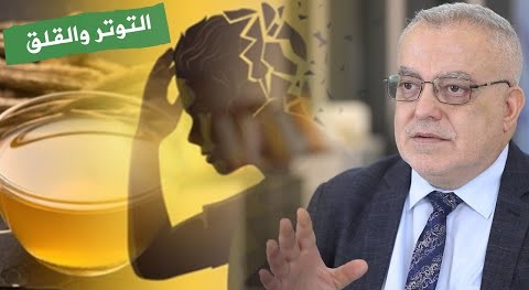 أغذية السكينة لدفع القلق والهموم إن كنت في حالة قلق وتوتر نفسي تناول هذه المشروب كيف تتغلب على القلق
