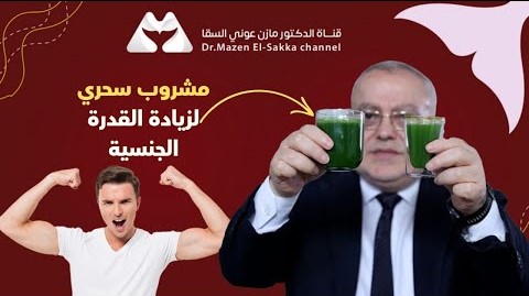 اطعمة ومشروبات تزيد من الطاقة والقوة الجنسية | الموسم الثاني ماذا تريد