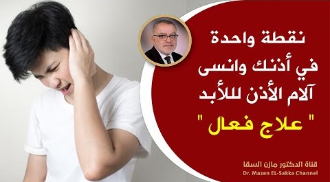 ضع نقطة من زيت الزيتون في أذنك وانظر ماذا سيحدث لك فوائد علاجية أكيدة ستخلصك من آلام الاذن