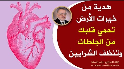 ثمرة غنية بالبوتاسيوم والدهون تغنيك عن شراء المكملات معجزة تبعد عنك امراض القلب والشرايين والم القلب