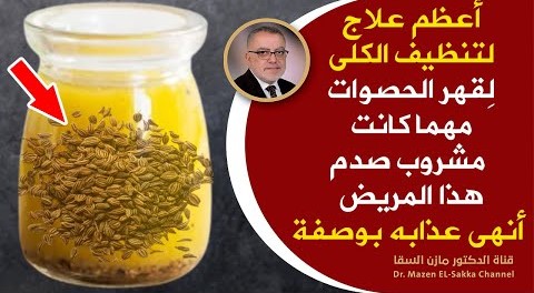 قبل ذهابك للنوم تناول كوب واحد من هذا المشروب سينظف الكلى والحالب بأعجوبة | علاج حصوات الكلى النهائي