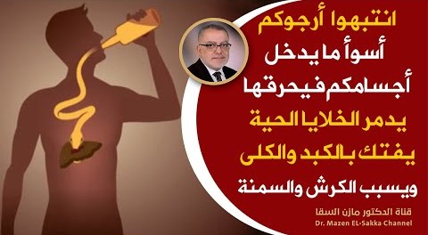 احذروا إنه يخرب الدماغ يسد الشرايين يفتك بالخلايا الحية | ماذا يحدث لجسمك اذا امتنعت عن تناول السكر