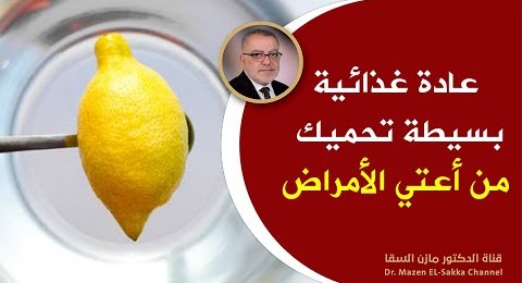 ماذا يحدث ماذا يحدث عندما تشرب الماء بالليمون اشرب ماء الليمون كلّ صباح مدّة 30 شاهد ماسيحدث لك