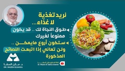 القولون | نصائح للتغذية وصحة القولون المثالية | الحلقة 5