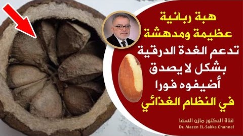 هبة رانية تعالج خمول الغدة الدرقية ومشاكلها بشكل لا يصدق مفيدة للمفاصل العظام وتقوية المناعة طبيعيا