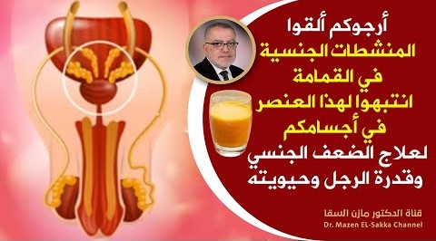 هذا المكمل الغذائي مهم لعلاج ضعف الباءة خصوبة أفضل بشكل طبيعي دون أدوية لزيادة الرغبة والتستوستيرون