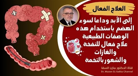 حبة واحدة تخرج كل الغازات المتراكمة في البطن تزيل الإنتفاخات تساعد القولون تدعم البنكرياس تحمي الهضم