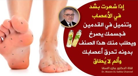 اذا شعرت بشد الاعصاب في الجسم فهي رسالة مهمة لك وهكذا تتدخل لعلاج الاعصاب المشدودة والتنميل والوخز