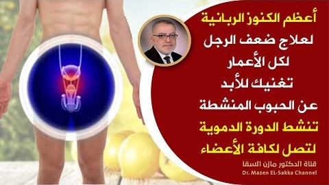 هذا الكوب علاج ضعف الرجال تناوله وتمتع بالشباب خصوبة أفضل وقدرة الرجل تتضاعف | اسباب الضعف الحقيقية