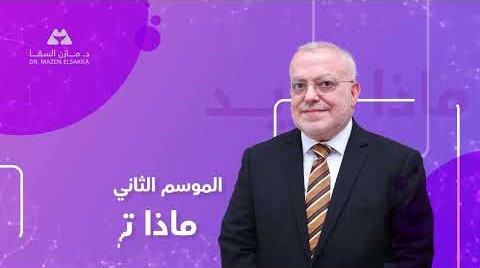 علاج تضخم البروستاتا المبكر.. معلومات لم تسمعها من قبل !!