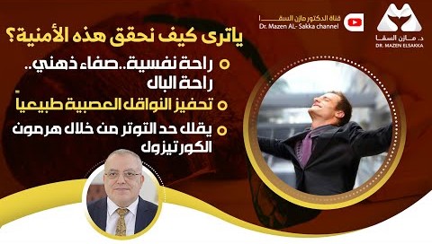 الريشي والعقل | غذاء للتركيز والهدوء | الحلقة 5