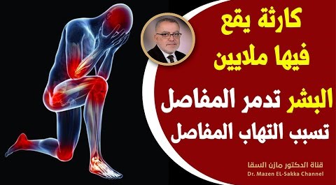 نصائح ستجعلك 100 حصان قل وداعا لآلام المفاصل والساقين وهشاشة العظام بعد أن تتأكد من اهم أسرار الغذاء