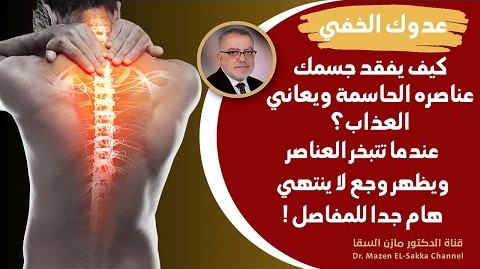 علاج هشاشة العظام والتهاب المفاصل وتآكل الغضاريف الفعال كلام لم تسمعه من قبل حول أهم المعادن للمفاصل