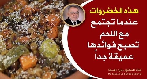 وصفات رمضانية | طريقة عمل الطاجن بشكل صحي أكلة رمضانية مغذية مفيدة بإضافات تغذوية نوعية رمضان 2023