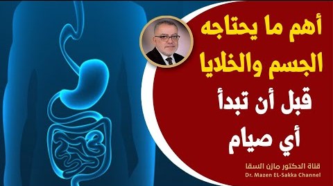 ماهو أفضل سحور في رمضان ماذا يحدث لجسمك عند الصيام دون تناول وجبة السحور؟ سحور صحي ونصائح مهمة