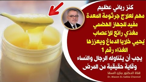 انظرماذا يحصل في الجسم عند تناول غذاء ملكات النحل الأمراض التي يعالجها كنز رباني خاسر من لم يستخدمه