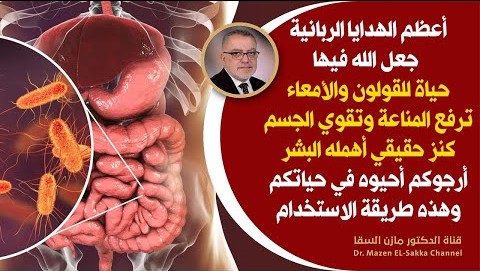 هبةربانية ترفع المناعة تحمي للقولون أفضل حبوب بروبيوتيك طريقة استخدام حبوب البروبيوتيك لتعمل بفعالية
