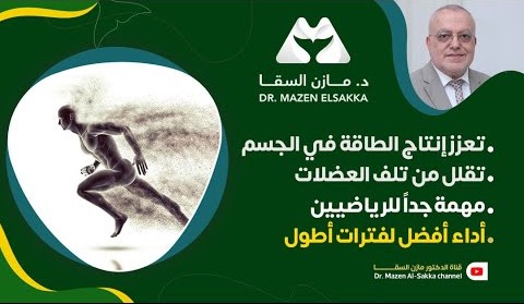 السبيرولينا والرياضة | سر الأداء الرياضي الفائق | حلقة 6