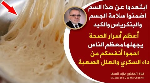 أتحداك ان تأكل الخبز بعد مشاهدة هذا الفيديو هذا ما يحدث للجسم عند التوقف عن تناول الخبز وما البديل ؟