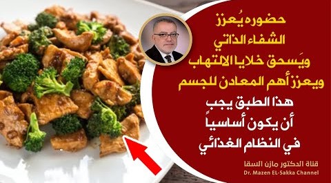 وصفات رمضانية 2023 | عند تصميم برنامج غذائي إذا لم تكن هذه الوصفة فأنت تحرم نفسك كنز | رمضان 2023