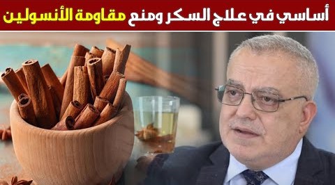 شيء أساسي في علاج مرض السكر كل ما يجب معرفته عن الوقاية من السكري وعلاج مقاومة الأنسولين وماذا تأكل