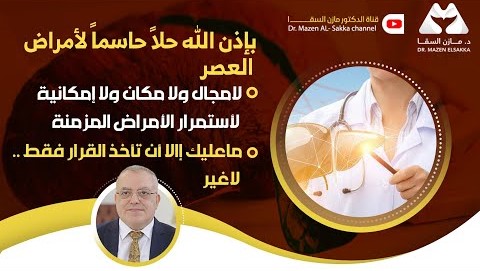 الريشي والأمراض المزمنة | دعم طبيعي مذهل | الحلقة 6