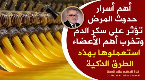 هذه الوجبة معشوقة الملايين فلينتبه لها الجميع 🥘 طرق ذكية لتحويلها لكنز يلغي أضرارها ويعزز فوائدها